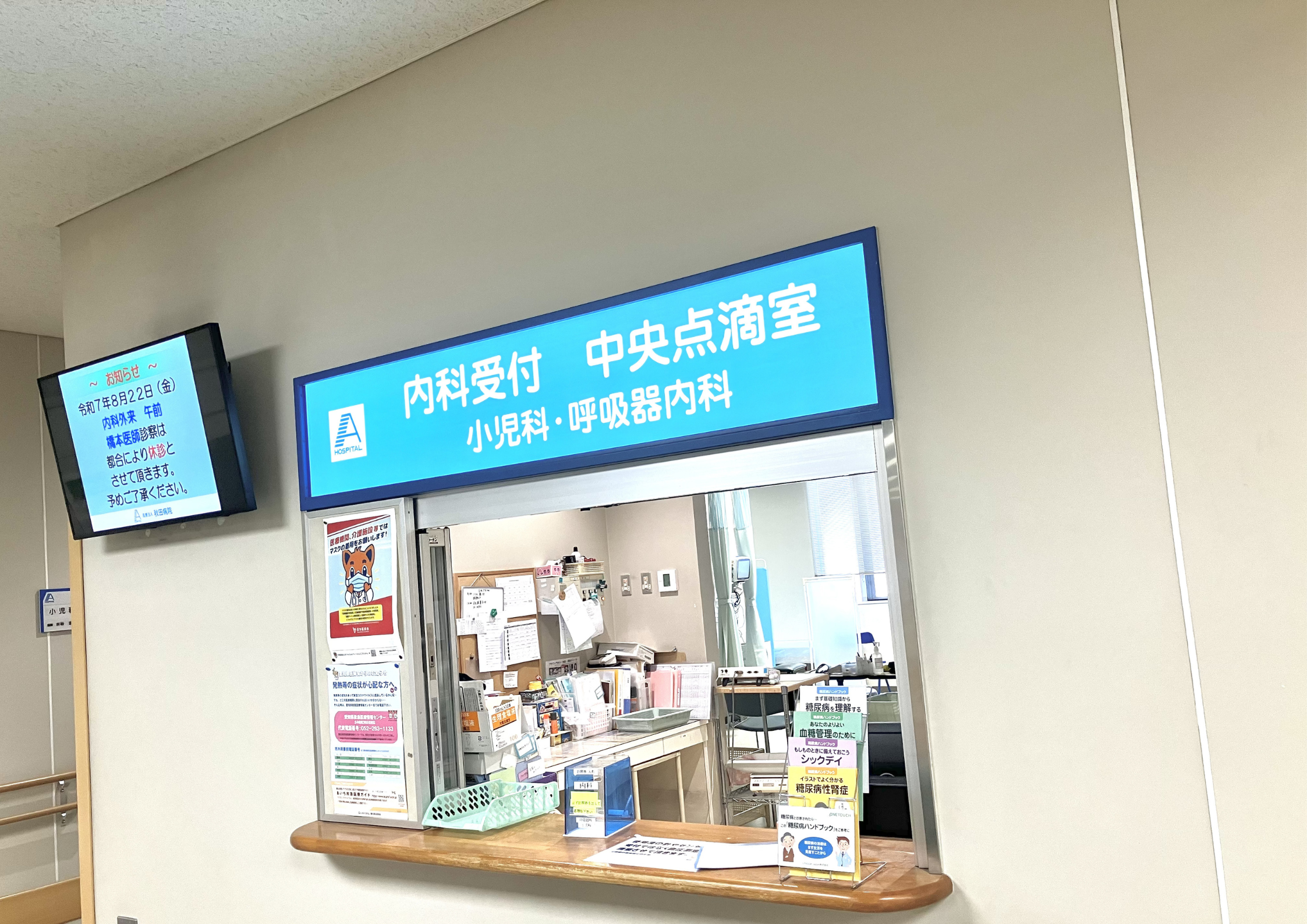 外来看護師