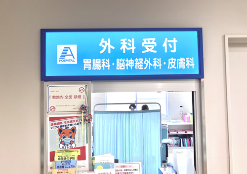 外来看護師