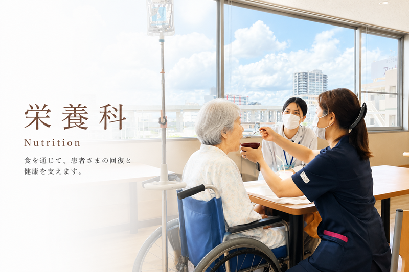 栄養科KV